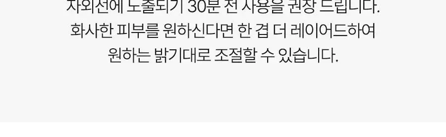 [간편톤업] 달바 톤업 선 쿠션 15g 상세페이지 36